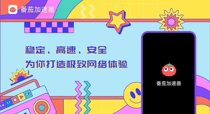 腾讯视频在国外看不了有什么办法教程