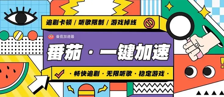 海外怎么看春晚直播教程