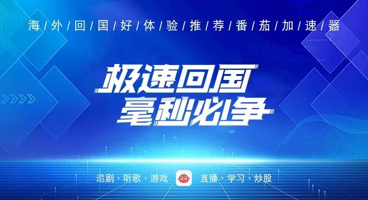 qq音乐海外教程