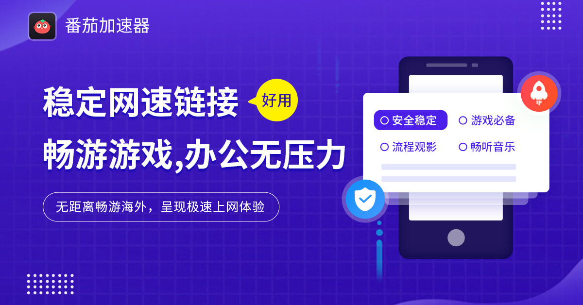 在国外看电视剧地区限制怎么办教程